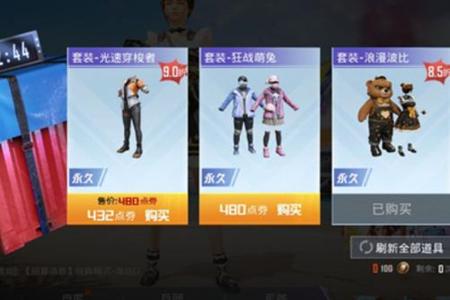 和平精英2024苹果辅助(和平精英苹果辅助最稳定) 和平精英2024苹果辅助(和平精英苹果辅助最稳定)