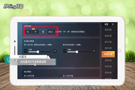 和平精英中如何解除辅助(和平精英如何解除屏蔽设置) 和平精英中如何解除辅助(和平精英如何解除屏蔽设置)