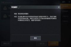 和平精英没开外挂被封了怎么办（和平精英要是没开挂被封了怎么办）