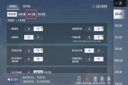 和平精英加速辅助会封号吗(和平精英开加速器会封号吗) 和平精英加速辅助会封号吗(和平精英开加速器会封号吗)