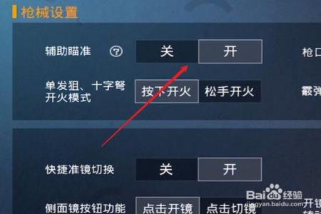 手机版本和平精英外挂(手机上和平精英怎样开外挂) 手机版本和平精英外挂(手机上和平精英怎样开外挂)