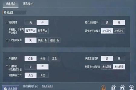 oppo手机和平精英如何开物理外挂(oppo手机和平精英物理外挂) oppo手机和平精英如何开物理外挂(oppo手机和平精英物理外挂)