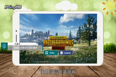 和平精英的工作室辅助ios(和平精英辅助ios国际服) 和平精英的工作室辅助ios(和平精英辅助ios国际服)