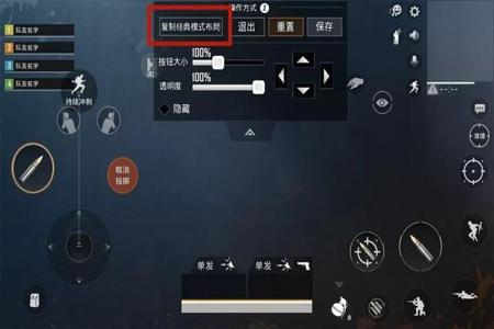 和平精英手机辅助按键(和平精英手机辅助按键怎么设置) 和平精英手机辅助按键(和平精英手机辅助按键怎么设置)