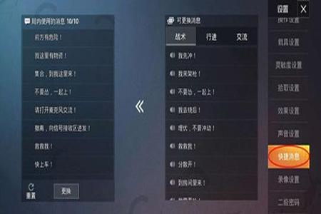 和平精英要怎样才能设置外挂(和平精英中怎么才能设置外挂) 和平精英要怎样才能设置外挂(和平精英中怎么才能设置外挂)