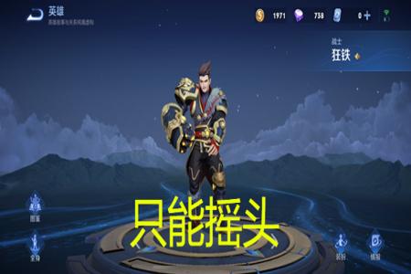 和平精英狂铁怎么换辅助(和平精英狂铁) 和平精英狂铁怎么换辅助(和平精英狂铁)