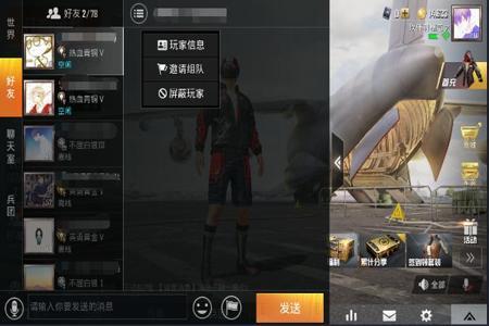 和平精英使用外挂会怎么样(和平精英外挂效果怎么样) 和平精英使用外挂会怎么样(和平精英外挂效果怎么样)