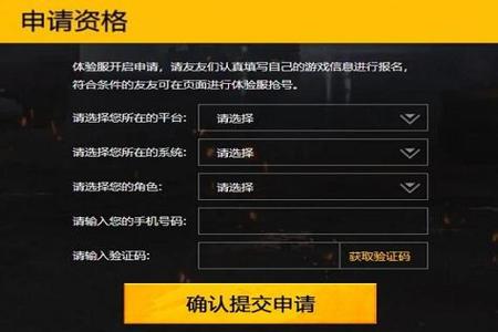 和平精英手机玩家辅助下载(和平精英辅助下载方法) 和平精英手机玩家辅助下载(和平精英辅助下载方法)