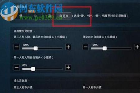 和平精英c 辅助怎么联系(和平精英辅助怎么打开) 和平精英c 辅助怎么联系(和平精英辅助怎么打开)