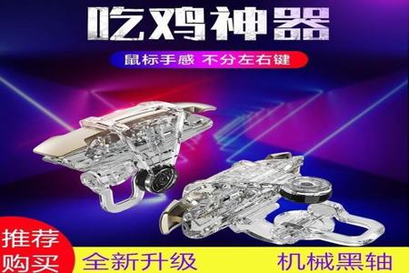 吃鸡辅助软件和平精英免费版(吃鸡辅助器 软件) 吃鸡辅助软件和平精英免费版(吃鸡辅助器 软件)