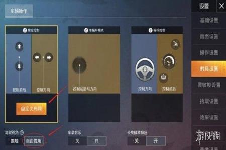 手机和平精英辅助按键设置(手机和平精英按键最佳设置) 手机和平精英辅助按键设置(手机和平精英按键最佳设置)