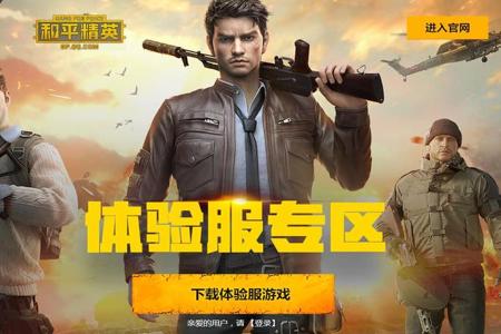 和平精英手机辅助网站(和平精英辅助下载网站) 和平精英手机辅助网站(和平精英辅助下载网站)