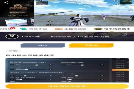 和平精英手机自带外挂设置(和平精英自带外挂设置) 和平精英手机自带外挂设置(和平精英自带外挂设置)