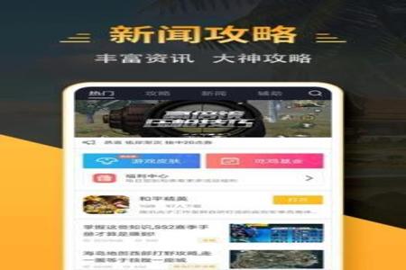 和平精英手机透视辅助软件(和平精英透视辅助下载) 和平精英手机透视辅助软件(和平精英透视辅助下载)