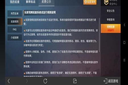 和平精英苹果版用什么外挂(和平精英苹果区有什么外挂) 和平精英苹果版用什么外挂(和平精英苹果区有什么外挂)