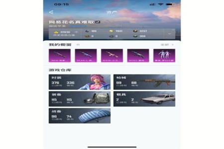 和平精英 辅助 安卓(和平精英黑科技辅助器安卓) 和平精英 辅助 安卓(和平精英黑科技辅助器安卓)