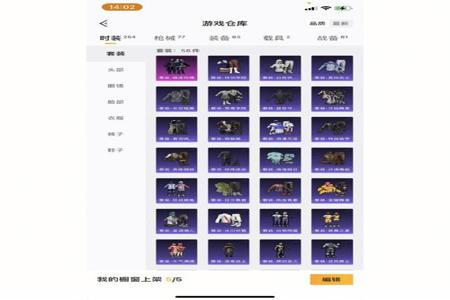 和平精英国际服ios外挂辅助(和平精英国际服ios辅助) 和平精英国际服ios外挂辅助(和平精英国际服ios辅助)