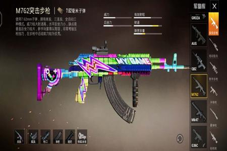 和平精英中的外挂怎么画(和平精英中的绷带怎么画) 和平精英中的外挂怎么画(和平精英中的绷带怎么画)